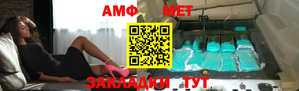 АМФЕТАМИН 98%  Вход с VPN  Искитим 