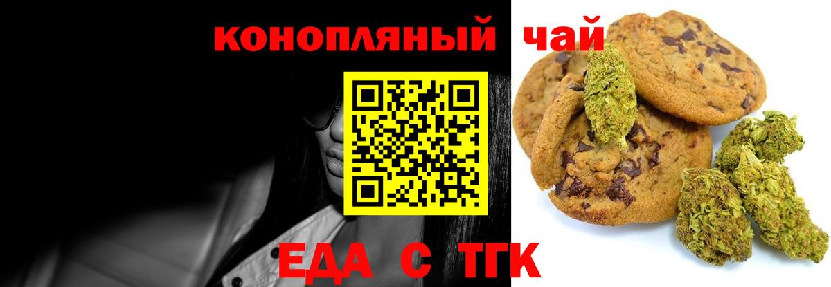 Cannafood марихуана  Вход с VPN  Искитим 