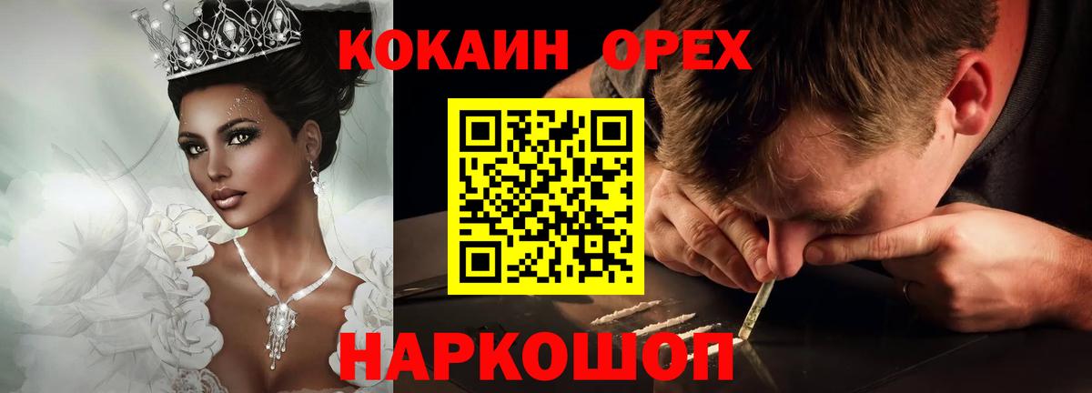 Cocaine Эквадор  Вход с VPN  Cocaine Колумбийский  COCAIN  Искитим 
