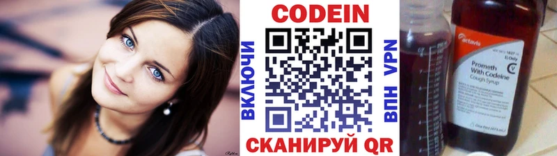 Codein напиток Lean (лин) Искитим