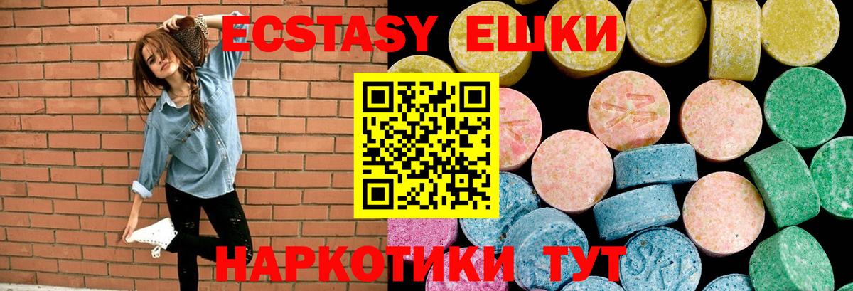 Экстази 280мг  ЭКСТАЗИ  Искитим  Вход с VPN  Ecstasy MDMA 