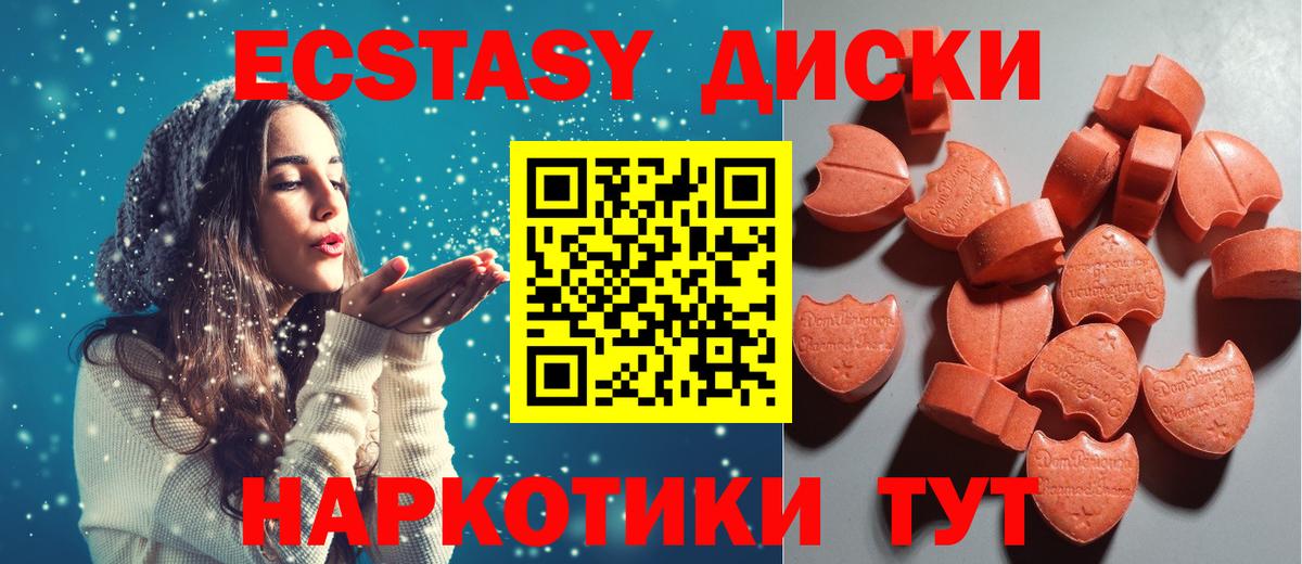 Ecstasy VHQ Искитим