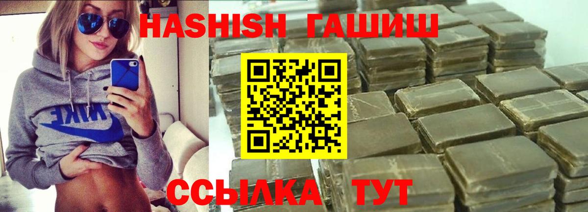 ГАШ Premium  ГАШ AMNESIA HAZE  Вход с VPN  Искитим 