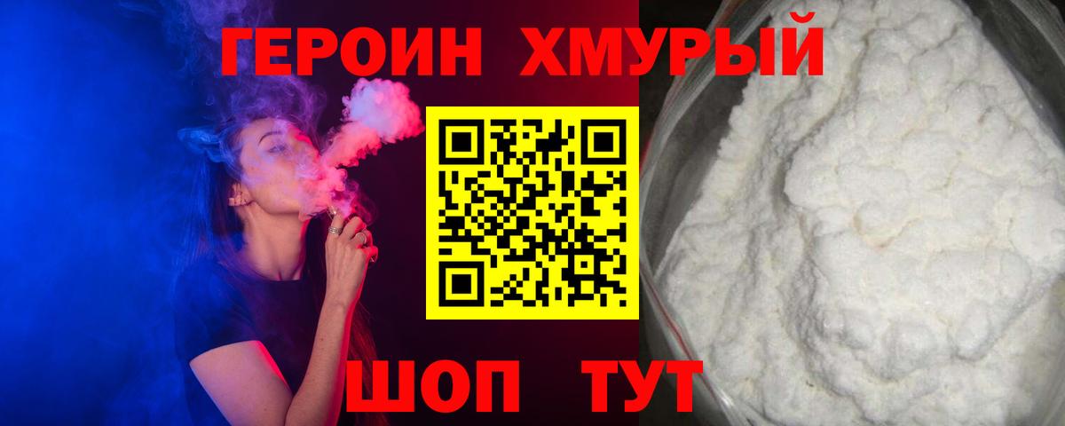 Искитим  ГЕРОИН Афган  Вход с VPN 