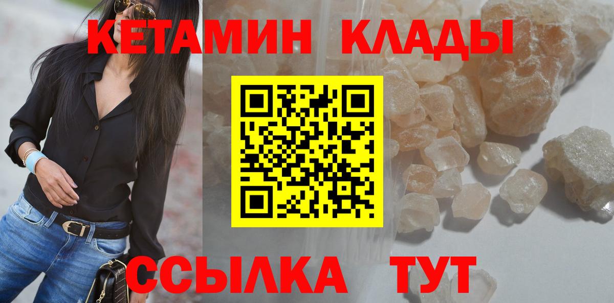 КЕТАМИН ketamine  omg как войти  Вход с VPN  Искитим  Кетамин ketamine 
