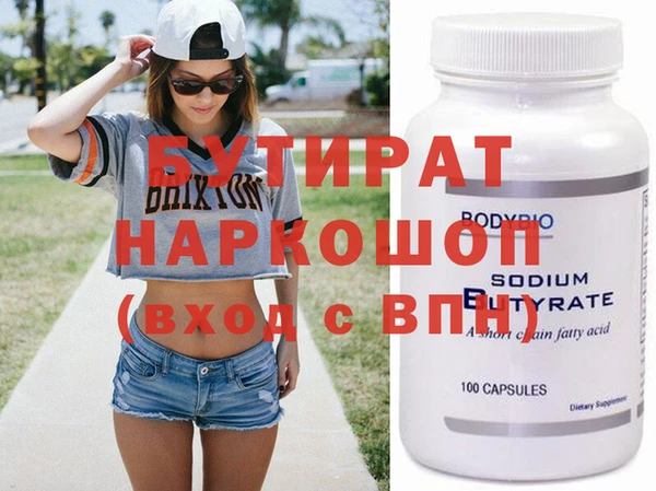 бутират Иннополис