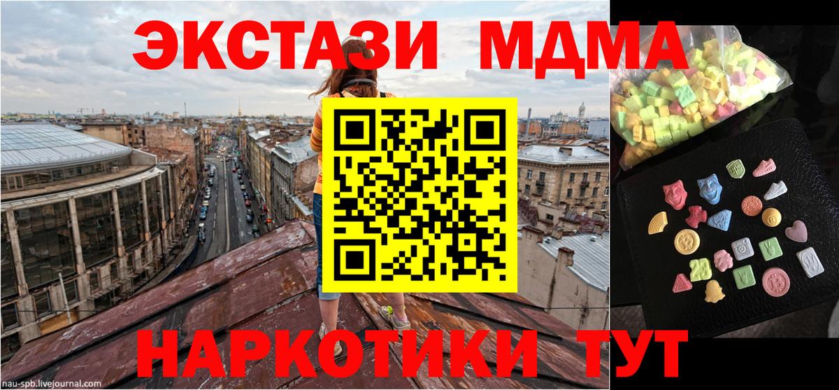 Искитим  МДМА VHQ  Вход с VPN  MDMA кристаллы 