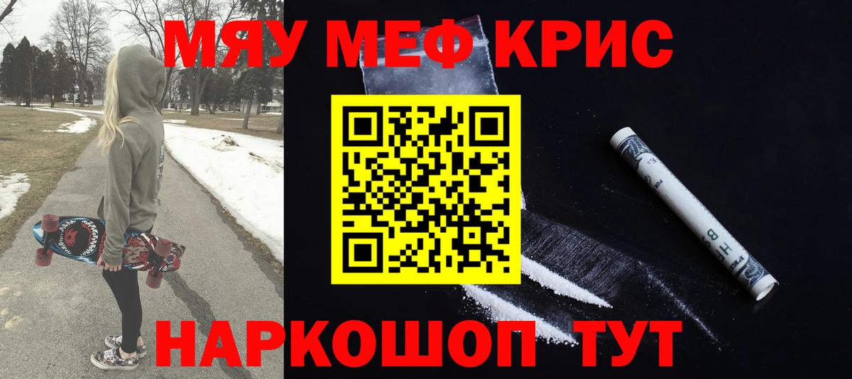 МЯУ-МЯУ  магазин  наркотиков  Вход с VPN  Искитим  МЕФ мука  Меф mephedrone 