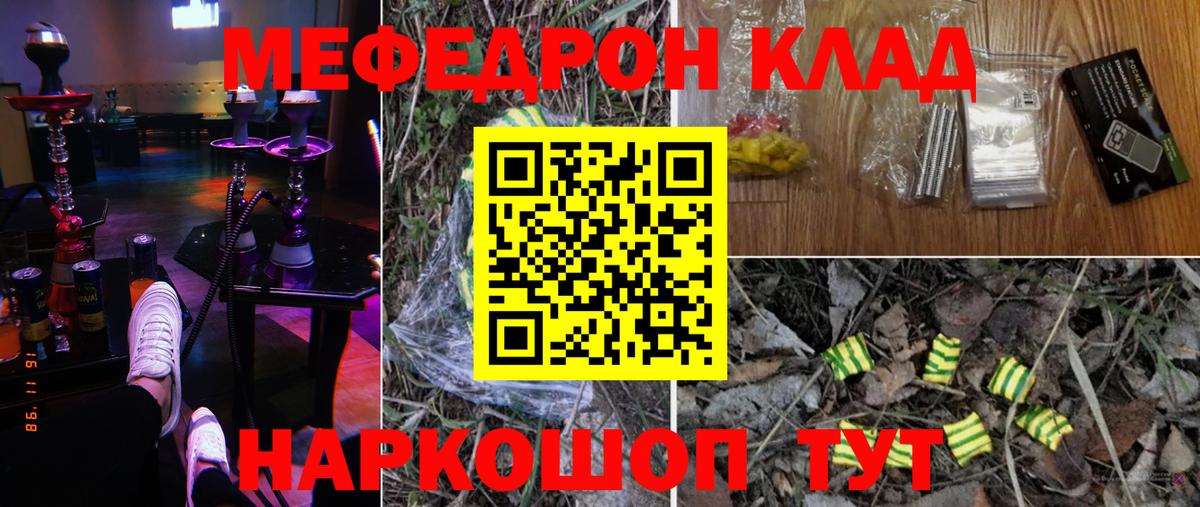 Меф  Искитим