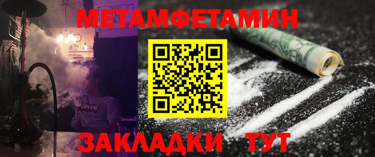 Первитин пудра  Вход с VPN  Искитим  Первитин пудра 