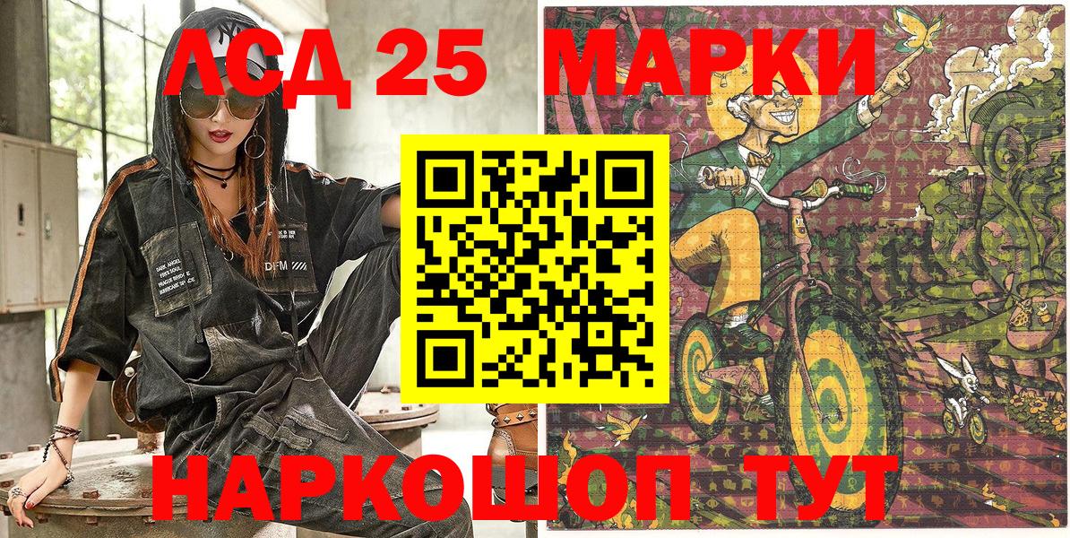 Марки 25I-NBOMe  Марки NBOMe 1,8мг  Вход с VPN  Искитим 