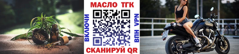 Дистиллят ТГК вейп с тгк  Искитим 