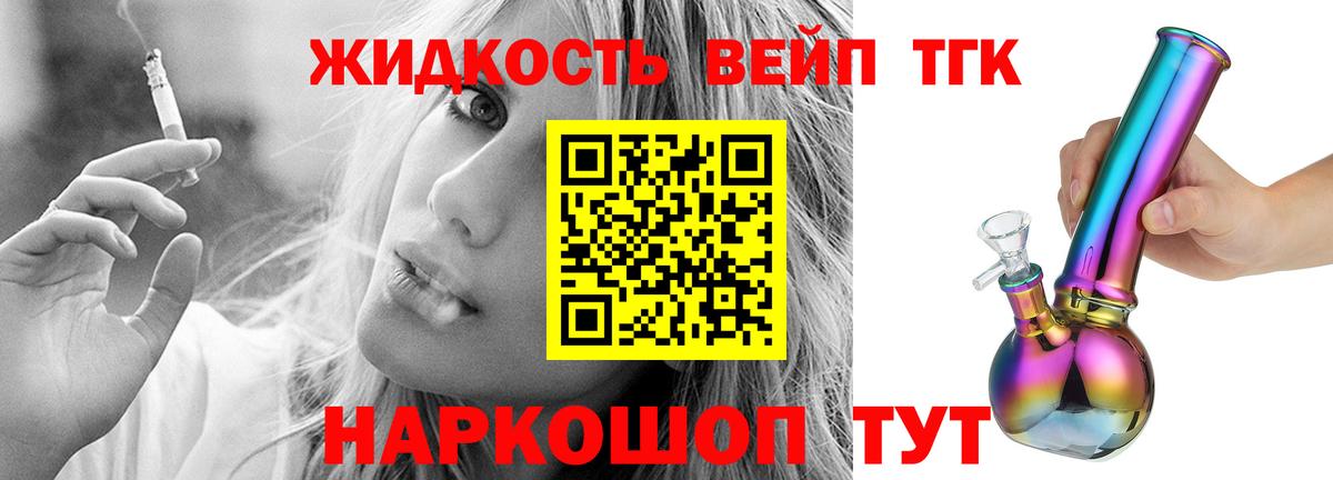 ТГК концентрат Искитим