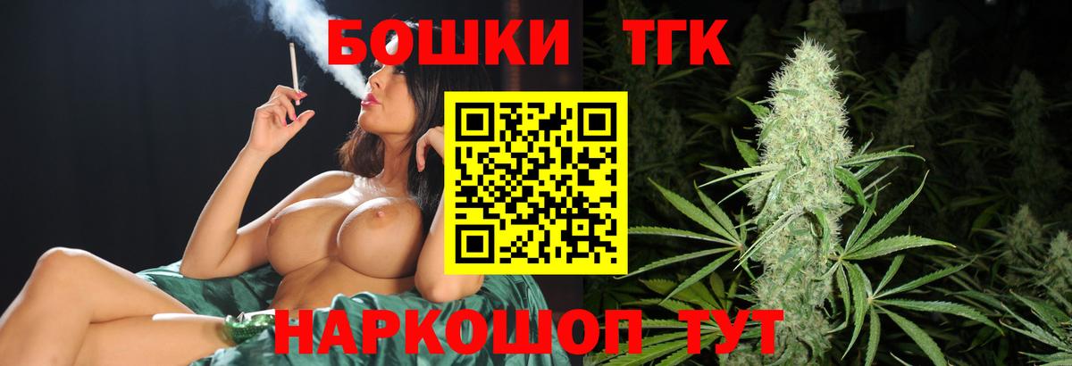 Марихуана THC 21%  Бошки Шишки индика  Искитим  МАРИХУАНА Bruce Banner  Каннабис семена  Вход с VPN 